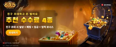 황금 보석의 엄청난 잭팟 기회